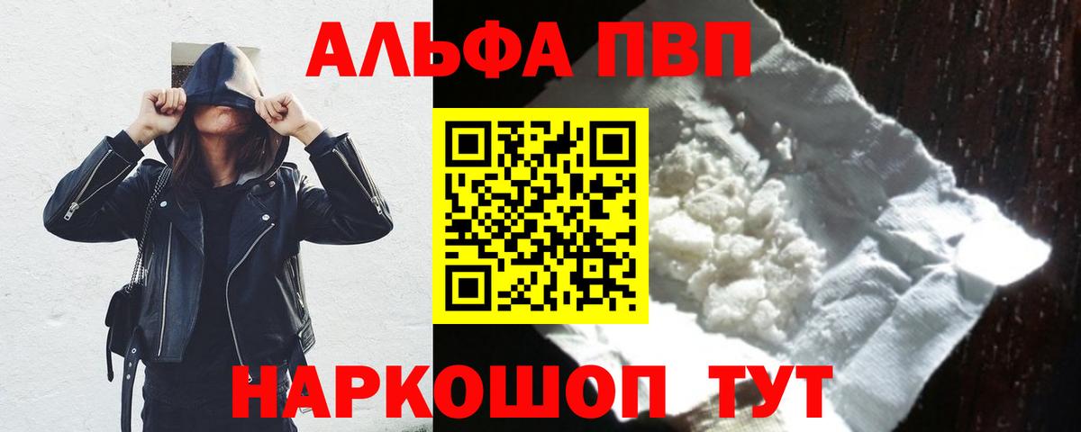 A-PVP кристаллы Кингисепп