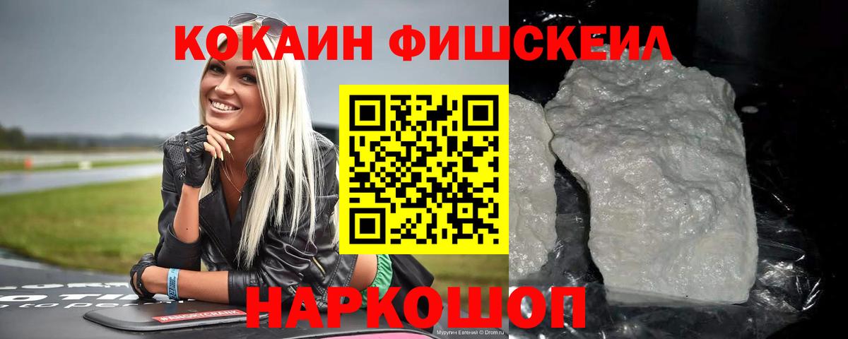 КОКАИН 99% Кингисепп