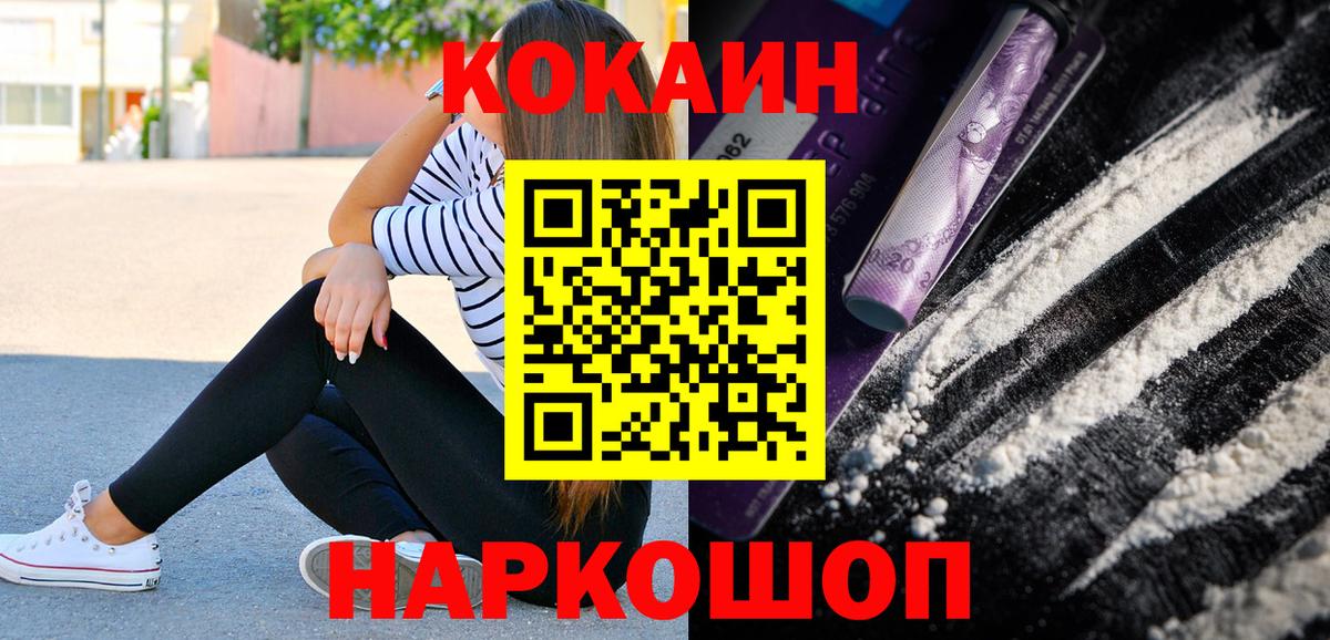 Кингисепп  COCAIN FishScale  Вход с VPN  КОКАИН Columbia 