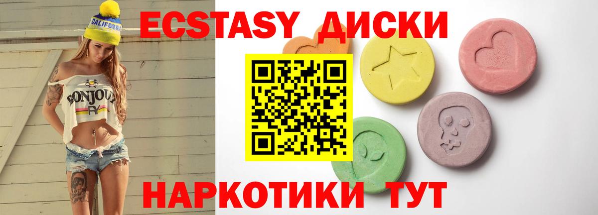 Экстази  Вход с VPN  Кингисепп  Ecstasy Cube  Ecstasy Дубай 