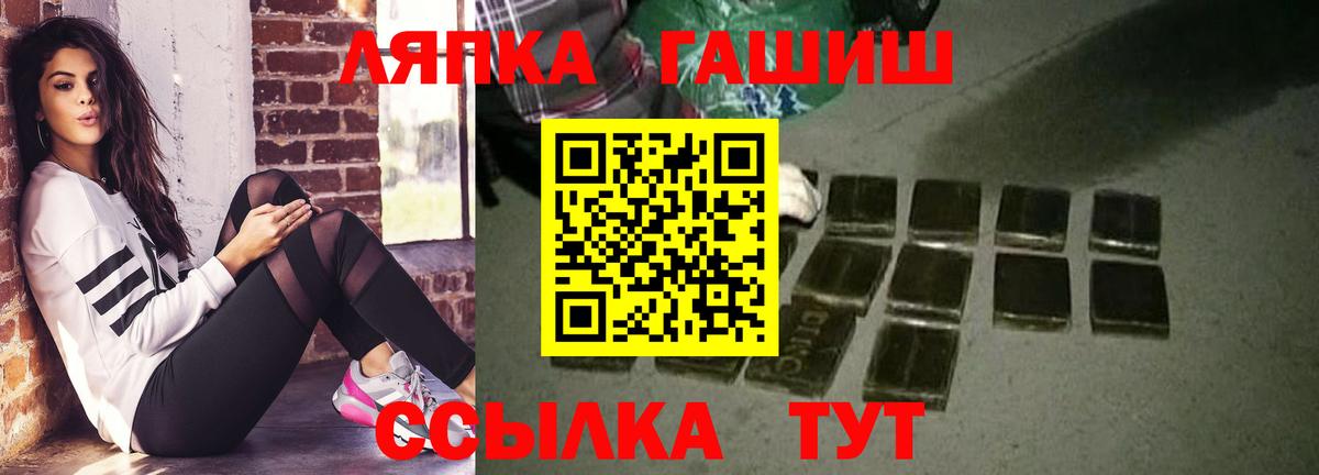 ГАШИШ гашик  Вход с VPN  Кингисепп  цена наркотик  ГАШИШ Изолятор 