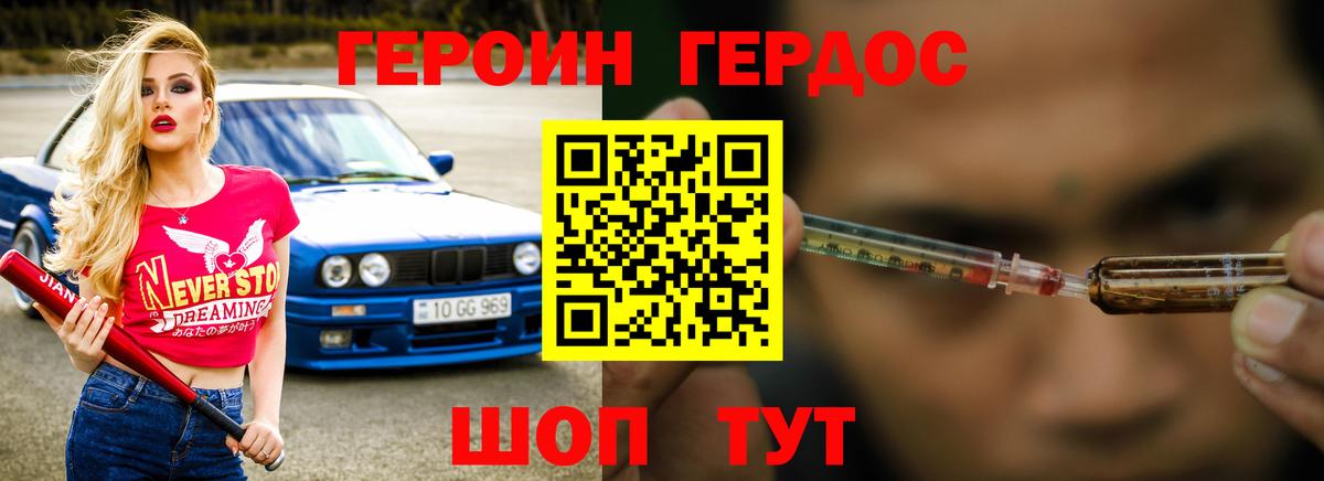 ГЕРОИН афганец  Вход с VPN  Кингисепп 