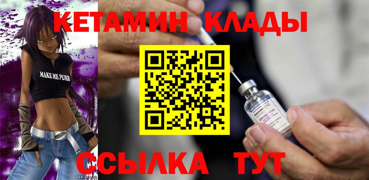 Кингисепп  MEGA маркетплейс  Вход с VPN  КЕТАМИН VHQ  Кетамин VHQ 