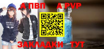 альфа пвп Кунгур
