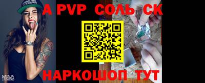 альфа пвп Кунгур