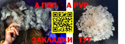 альфа пвп Кунгур