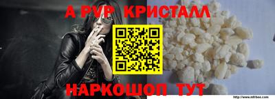 альфа пвп Кунгур