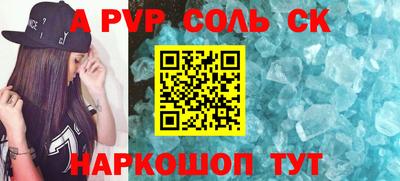 соль ск Краснодар