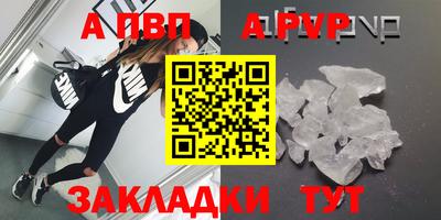 альфа пвп Кунгур