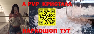 альфа пвп Кунгур