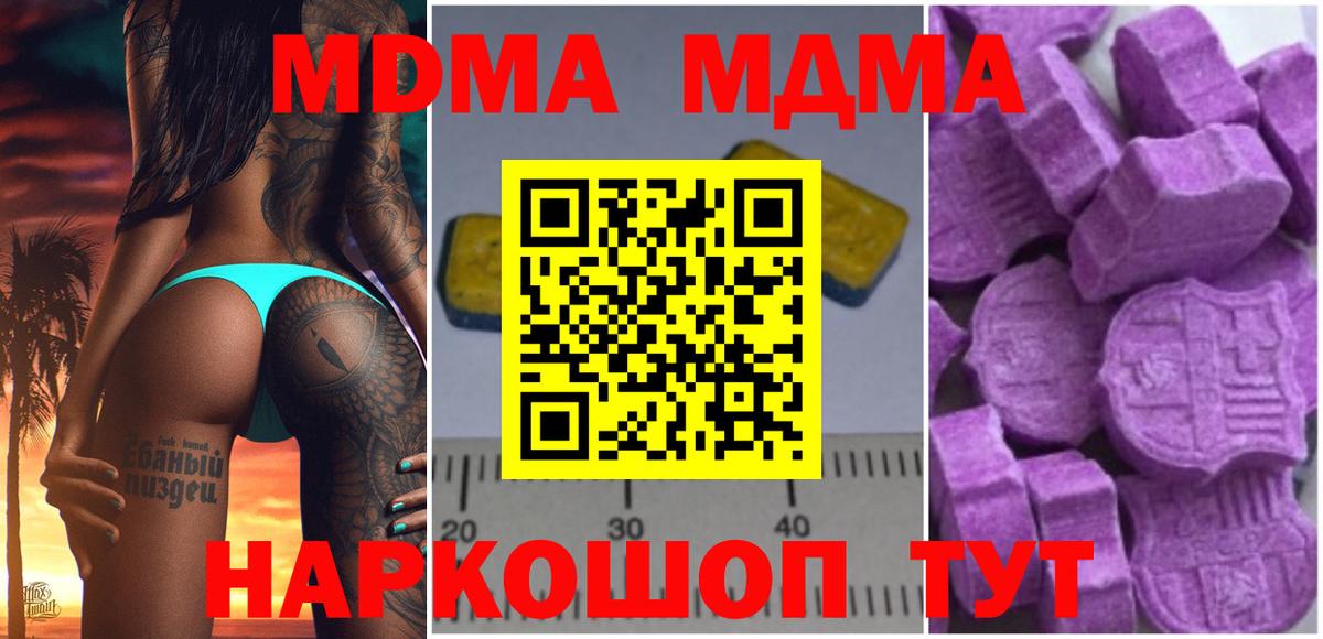 MDMA crystal  МДМА VHQ  Кингисепп  MDMA  Вход с VPN 