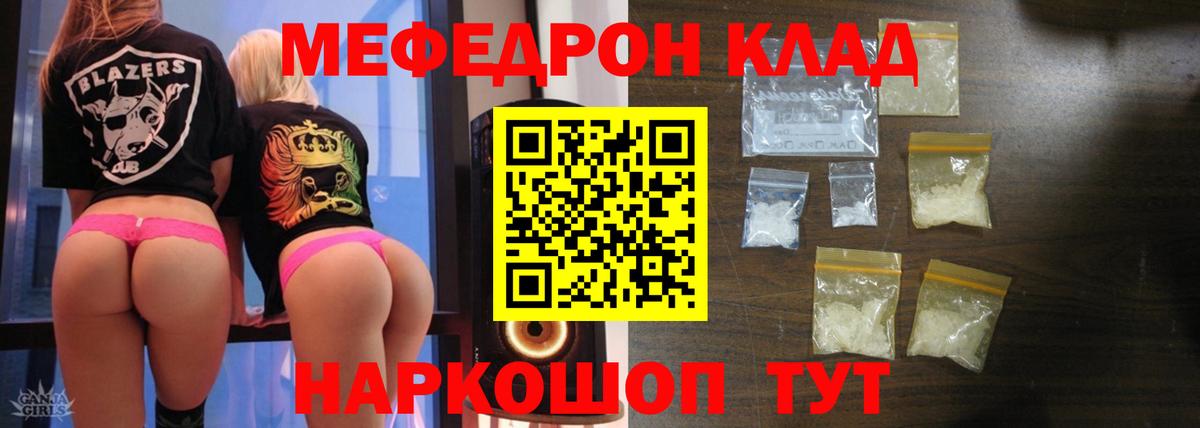 Мефедрон мука Кингисепп