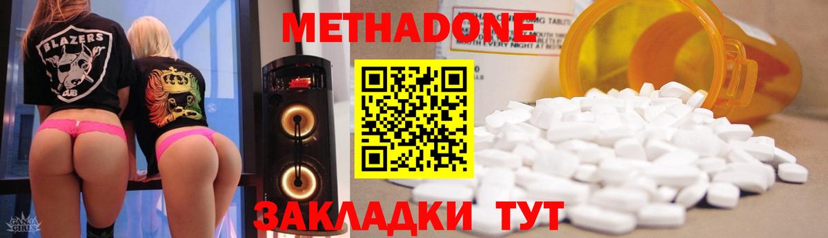 Метадон белоснежный  Вход с VPN  МЕТАДОН белоснежный  Кингисепп 