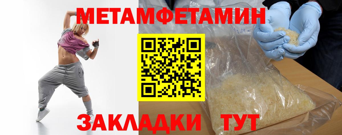 МЕТАМФЕТАМИН Methamphetamine Кингисепп
