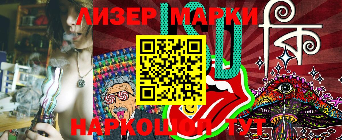 Кингисепп  Наркотические марки 1500мкг  Марки N-bome  Вход с VPN 