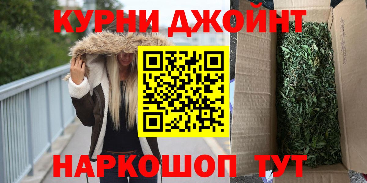 Бошки марихуана VHQ  Вход с VPN  Кингисепп  Марихуана индика 